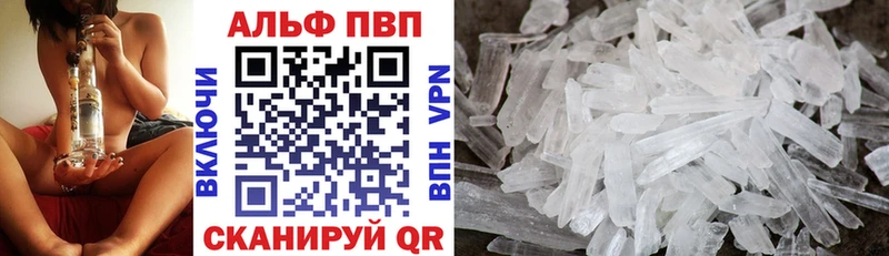 Alpha PVP СК mega вход Алейск