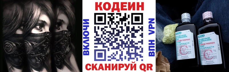 Кодеин напиток Lean (лин)  где продают наркотики  Алейск 