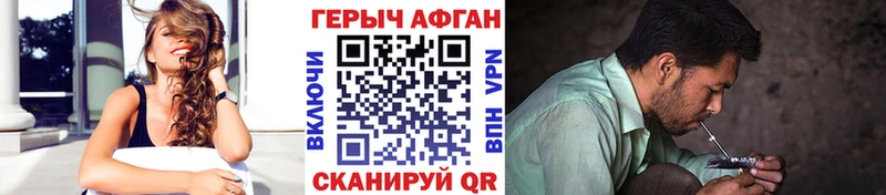 ГЕРОИН хмурый ОМГ ОМГ tor Алейск наркота