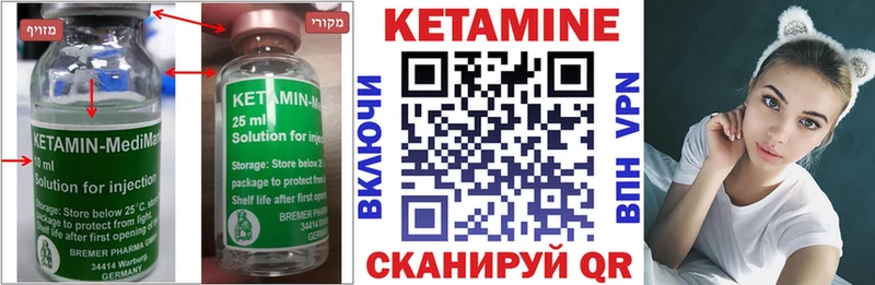 КЕТАМИН ketamine где продают наркотики МЕГА вход Алейск