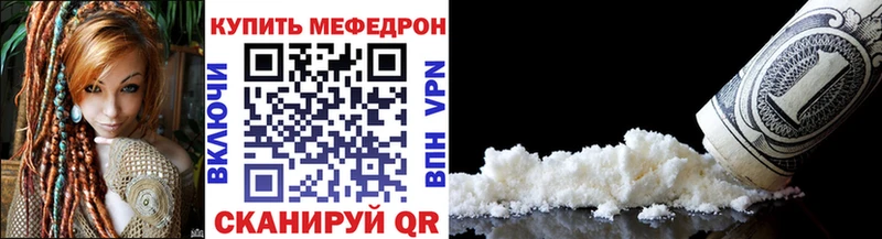 Мефедрон мука Алейск