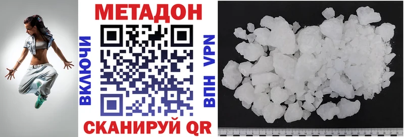 МЕТАДОН methadone Алейск